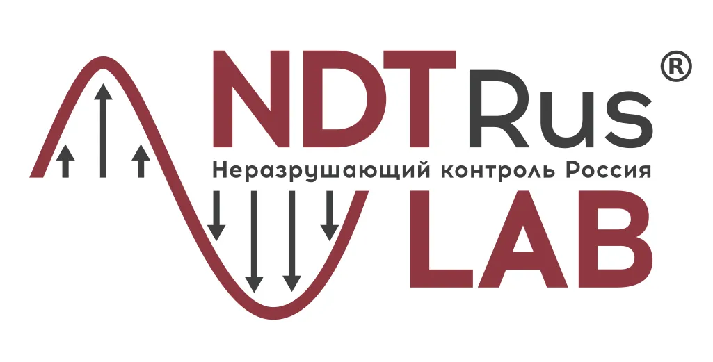 Услуги лаборатории неразрушающего контроля в Новосибирске