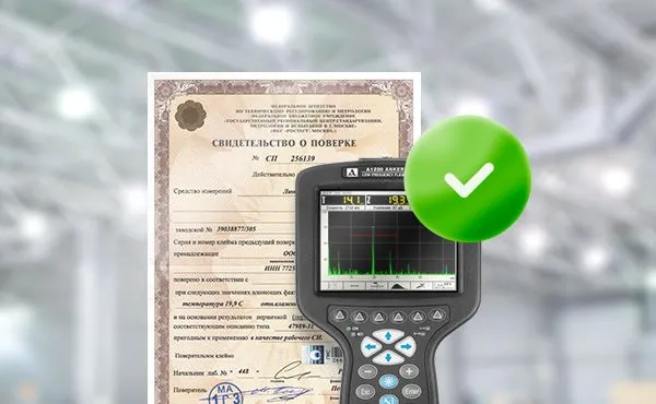 Поверяем дефектоскопы и другие приборы НК